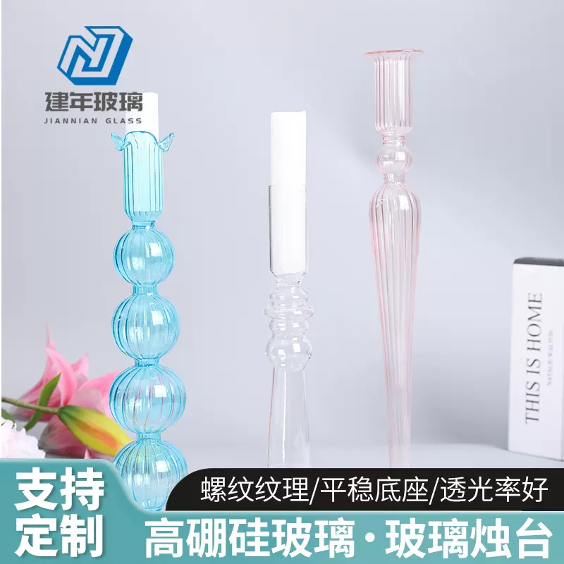 透明玻璃烛台蜡烛器皿餐厅蜡烛台装饰品欧式装饰摆件ins风摆件