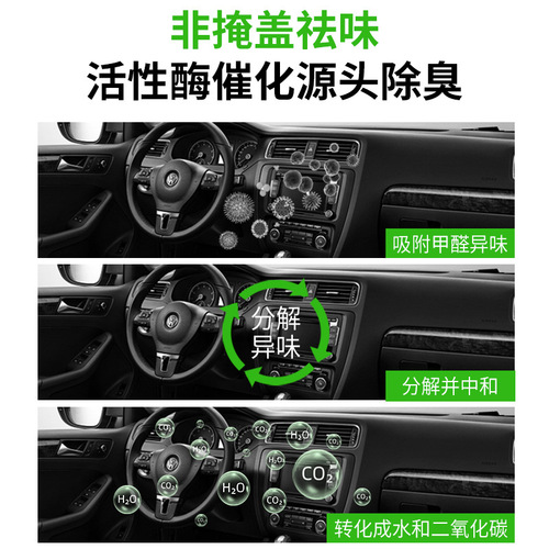 Haoshun car sterilization deodorant deodorant car air conditioning disinfection spray deodorant artifact air purifier