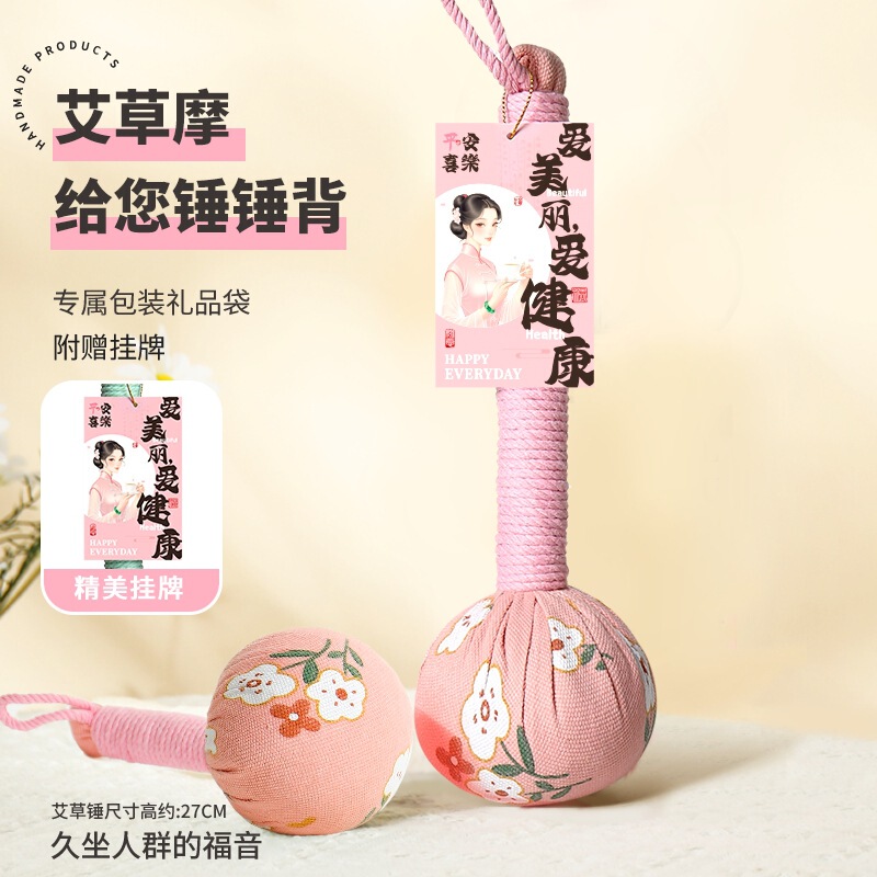 中秋节爸妈礼物送员工小礼品实用高级感美人锤艾草锤送女神伴手礼|undefined