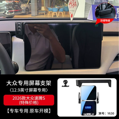 Mount, Dedicated Screen Mobile Phone | Car phone holder - 26-volkswagen-sagitar-s-129inch-gray