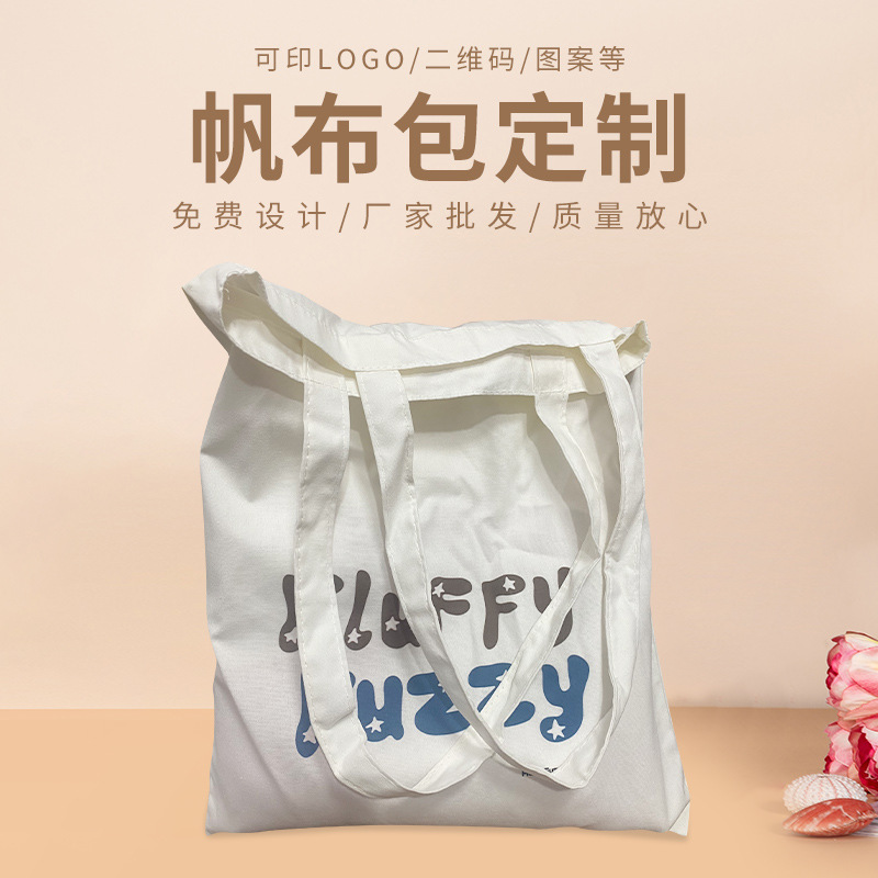 手提帆布袋单肩包简约通勤购物手提单肩大容量ins帆布包现货批发