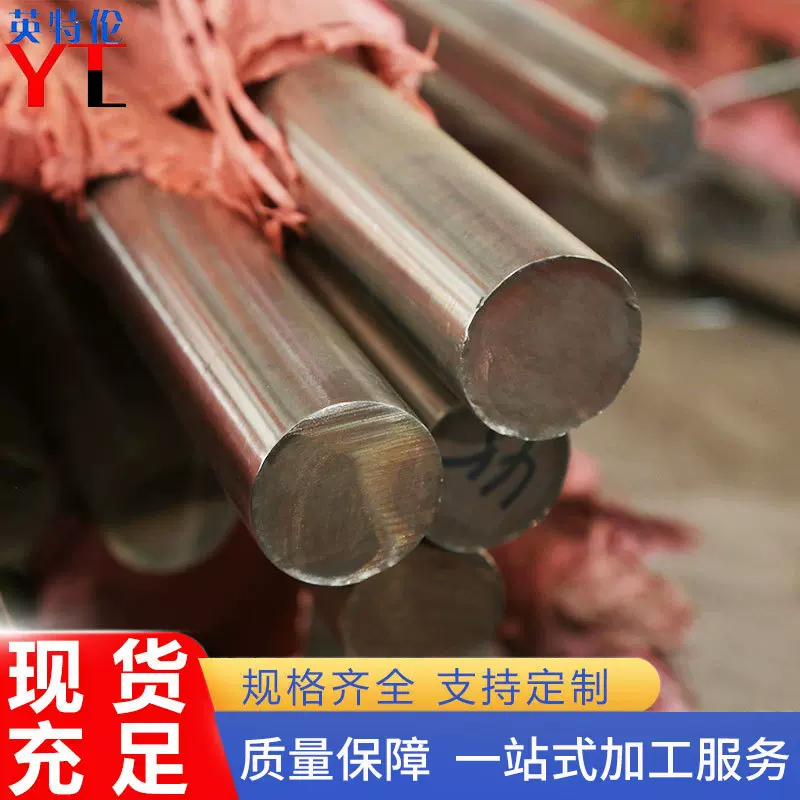 c276哈氏合金棒现货销售双相不锈钢棒2507圆钢S66286高强度圆钢