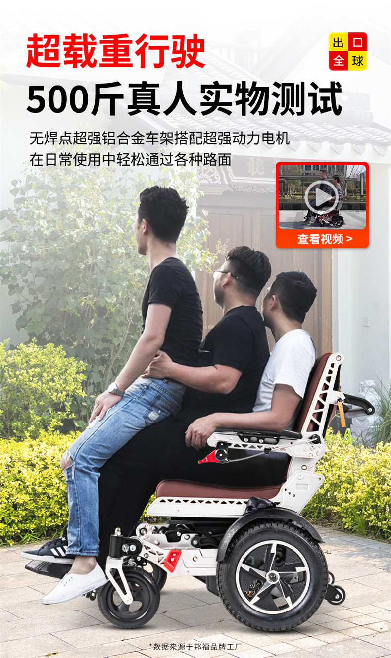 Swiss Brand Bangfu Electric Wheelchair, Intelligent Fully Automatic Folding and Lifting Seat, Special Mobility Vehicle for Disabled Elderly People