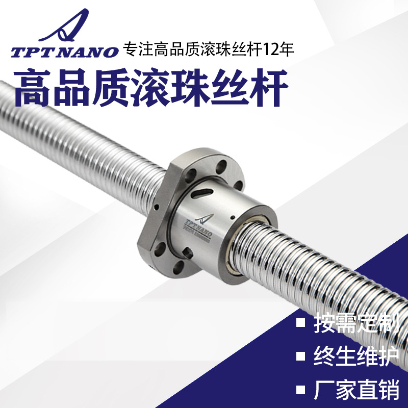 domestic TPT Ball screw SFY Screw Machine tool Screw rod Nut Mask ball Screw rod suit customized