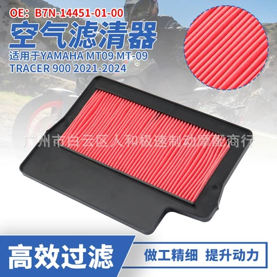 Suitable for Yamaha Mt09 Fz-09 Tracer900 21-24 Years Air Filter Air Filter Element Filter