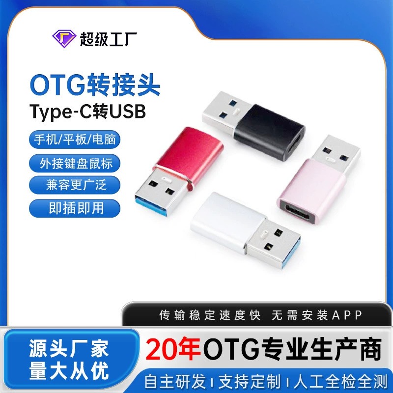 Алюминиевый OTG-адаптер USB3.0 для мобильного/компьютера, конвертер, быстрая зарядка и передача данных, тип-конверсия USB