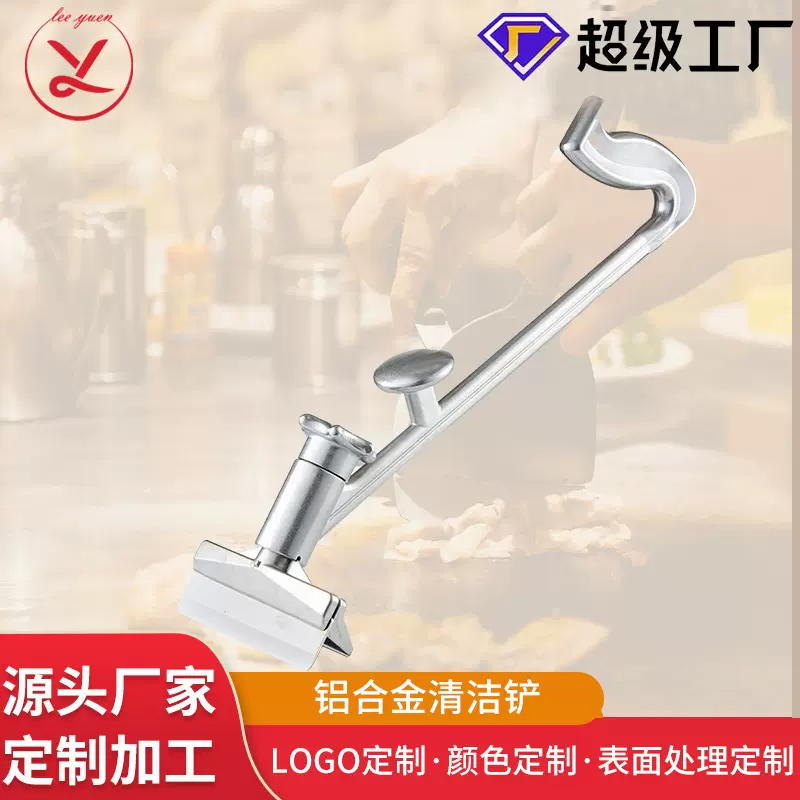 定制铁板烧清洁铲铝合金商用酒店餐厅煎台铲烧烤架刮刀烤盘铲具