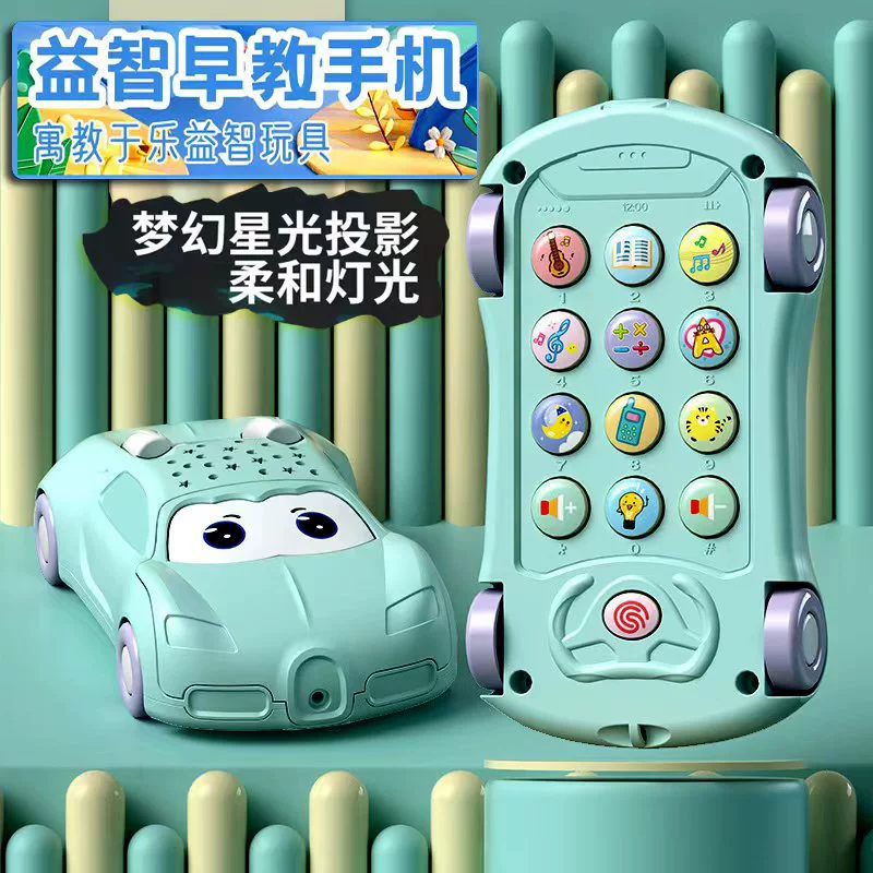 Детская музыкальная игрушка телефон машина, звёздная проекция, мелодии, батарейка или перезаряжаемые варианты