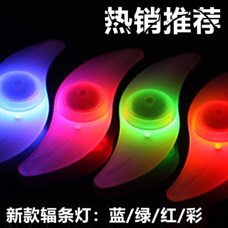 钢丝灯自行车风火轮七彩轨道 图案led山地车夜骑柳叶辐条灯厂家