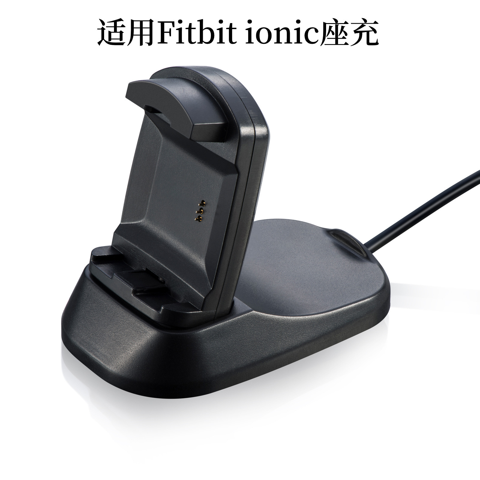 Suitable for Fitbit ionic smart watch charging base watch charger 1 meter line wireless seat charging