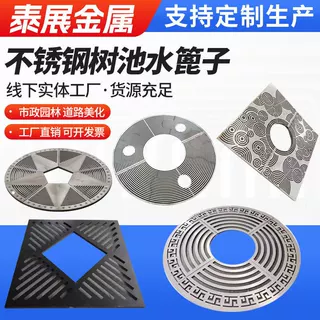 非标定制不锈钢树池篦子盖板户外园林景观装饰树穴树坑树围护盖板