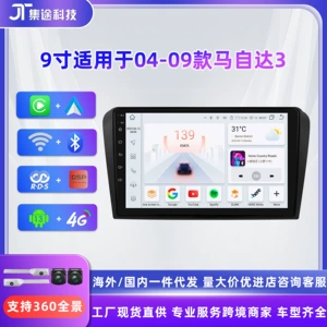 9 düym Android naviqasiya 04-09 Mazda3 mərkəzi idarəetmə sistemi avtomobil MP5 pleyeri üçün uyğundur