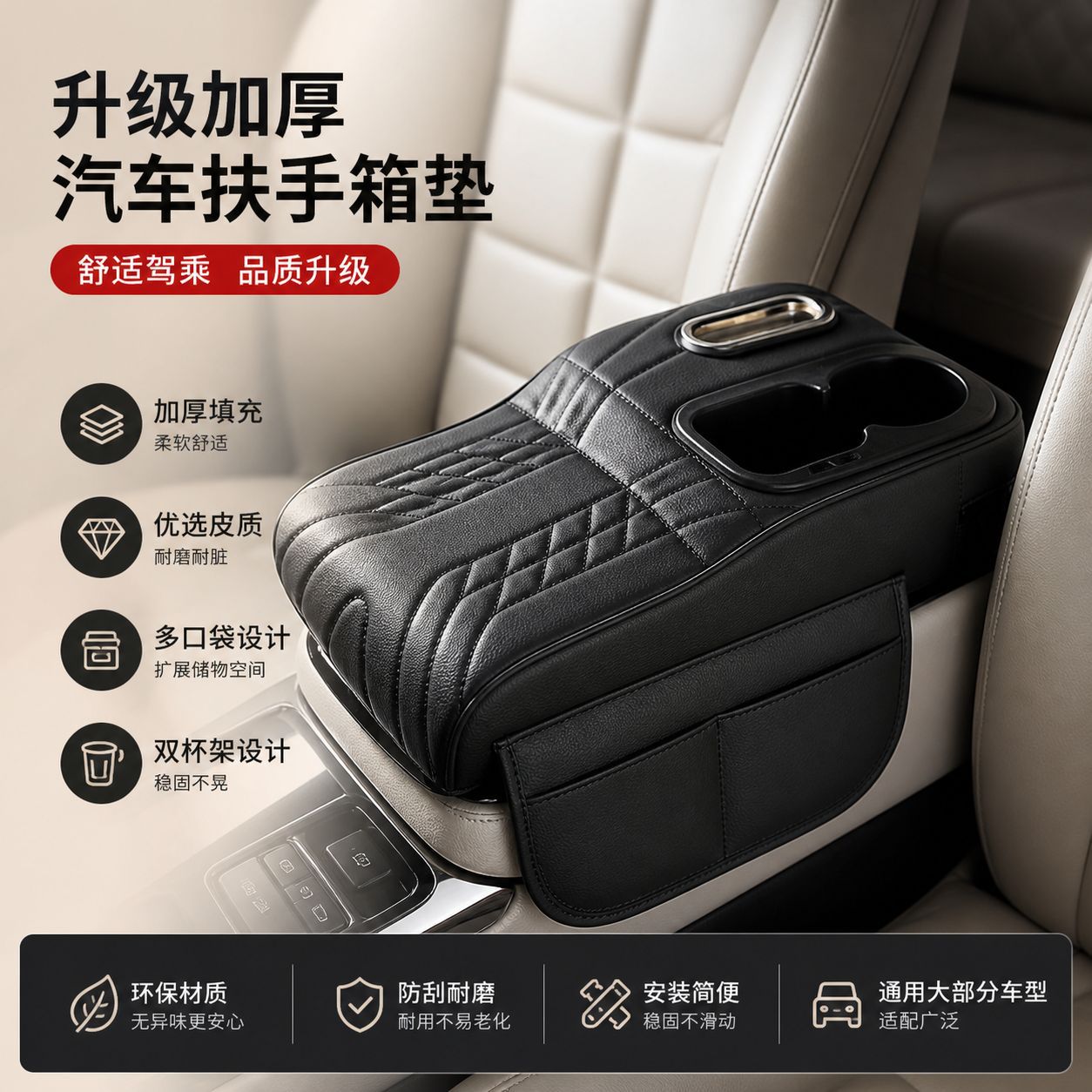 Ergonomic design for the human body, car armrest box heightening pad, direct supply from the source factory, wholesale for cross-border e-commerce, dropshipping
