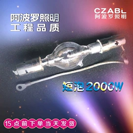 探照灯;氙气灯;舞台灯