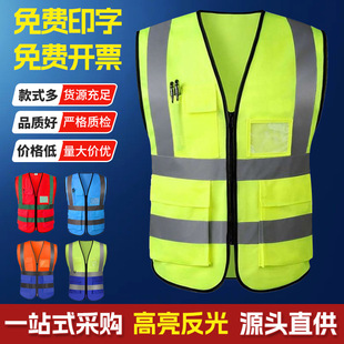Reflective Vest Construction Site Printing Sanitation Highways Traffic Workers Fluorescent Yellow Reflective Vest Overalls