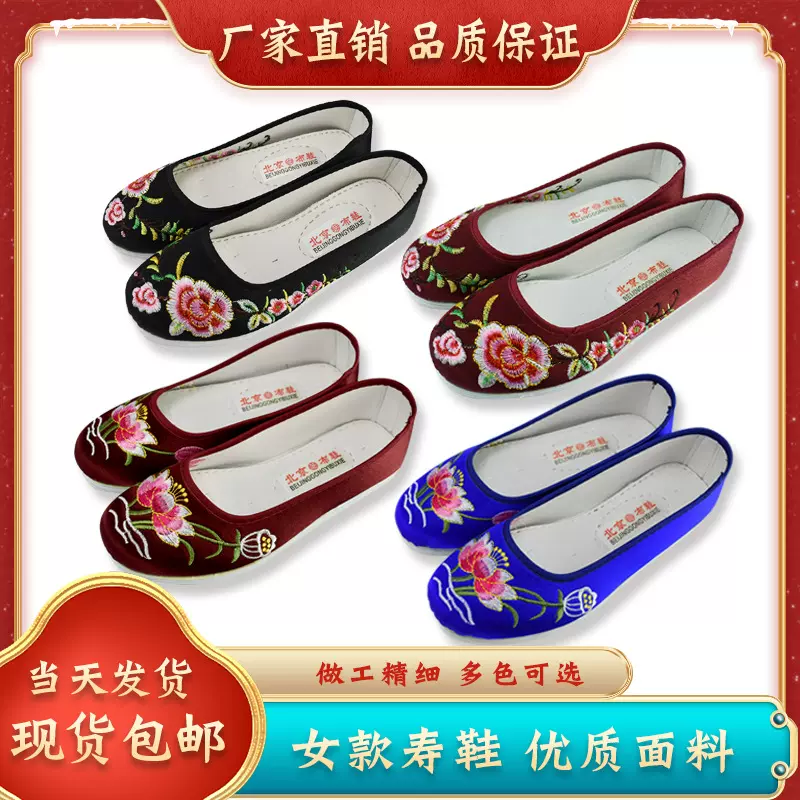 厂家批发绣花鞋布鞋殡葬用品莲花天梯图案老人冲喜女全套寿衣寿鞋