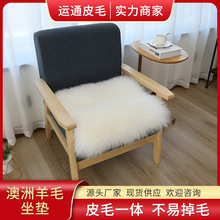 羊毛椅子坐垫简约羊毛沙发垫办公室方垫电脑椅坐垫方形椅子坐垫