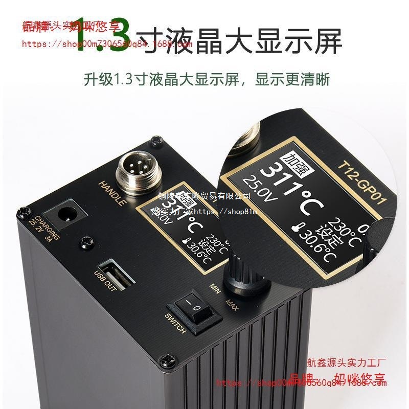 可调温便携大功率恒温静电家用充电锂电焊台T12高频电烙铁
