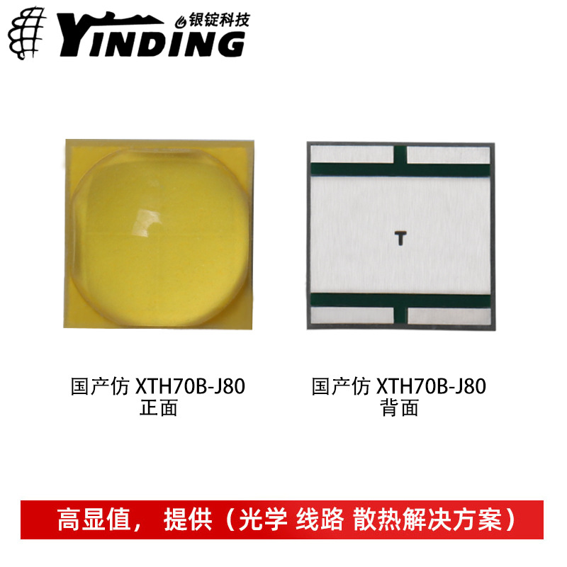 ��cree����XHP70B 7070���� ů�׹� 30w����led���� �ֵ�Ͳͷ��