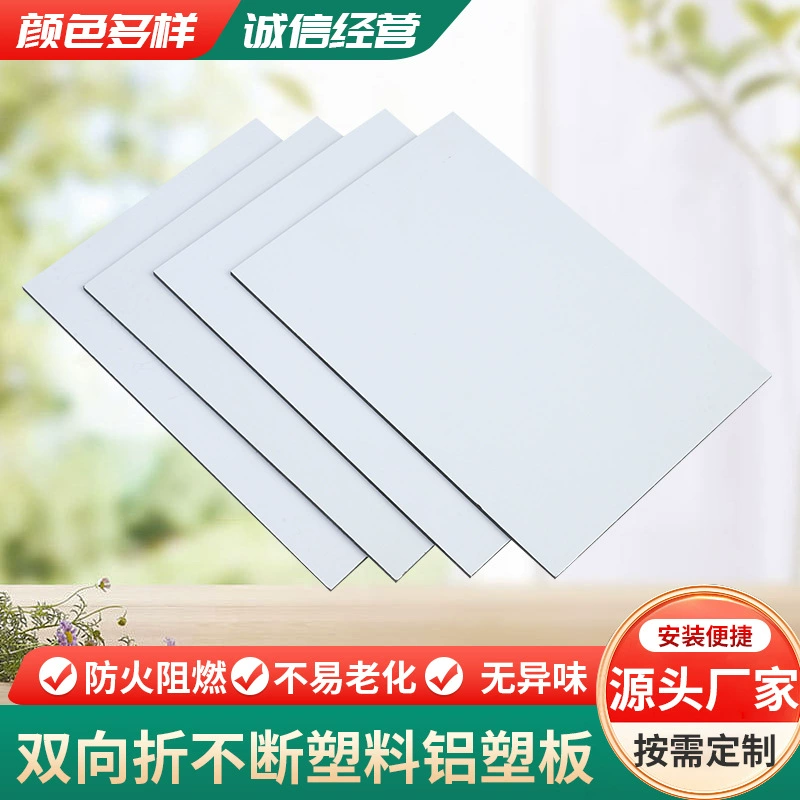 Durable Plastic Aluminum-Plastic Board Outdoor Advertising Plaque Wall Decoration Material Wall Panel Wholesale Aluminum-Plastic Multi-Color Composite Board