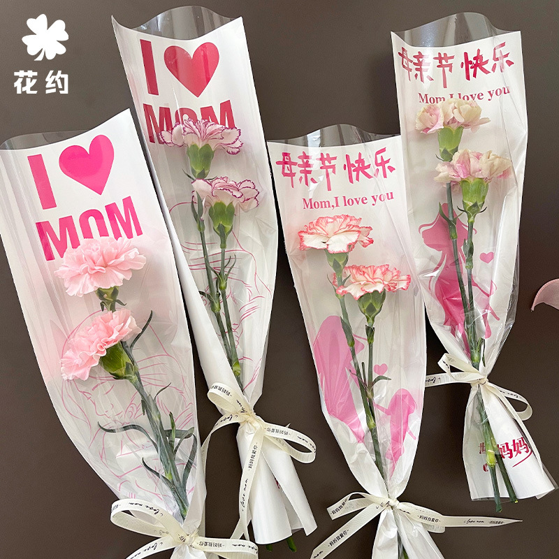 新款母亲节单支袋花束包装袋鲜花单枝康乃馨花艺包花纸袋子批发