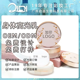 粉底液/膏;腮红、胭脂;BB霜