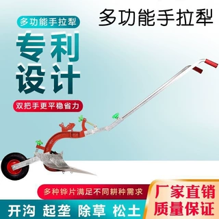 农用手拉犁人力起垄耕地机松土翻地铧式犁开沟神器家用翻土微耕机