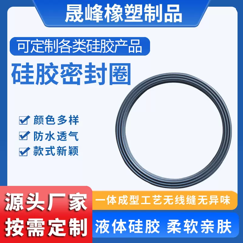 耐磨耐高温耐腐蚀环保防水防漏液体硅胶黑色O型密封圈现货可定制