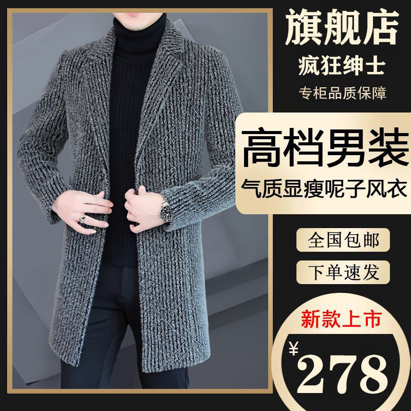 Abrigo traje de hombre collar trench coat 2023 Otoño e Invierno algodón juvenil y engrosamiento abrigo de longitud media a rayas Top hombres