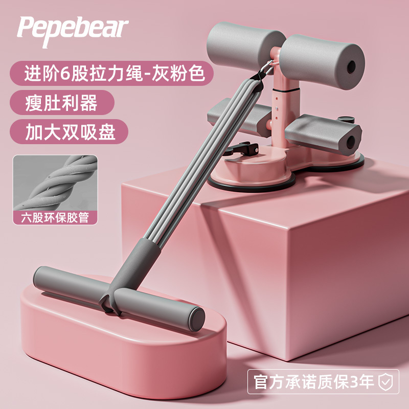 仰卧起坐辅助器家用健身子卷腹拉力器带拉力绳运动固定脚器材|undefined