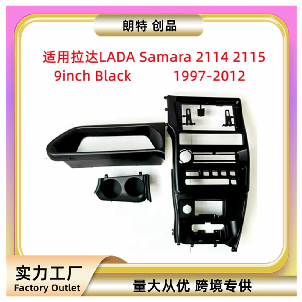 Центральная навигационная рамка управления подходит для LADA SAMARA 2114 2115, модификация большого экрана Android