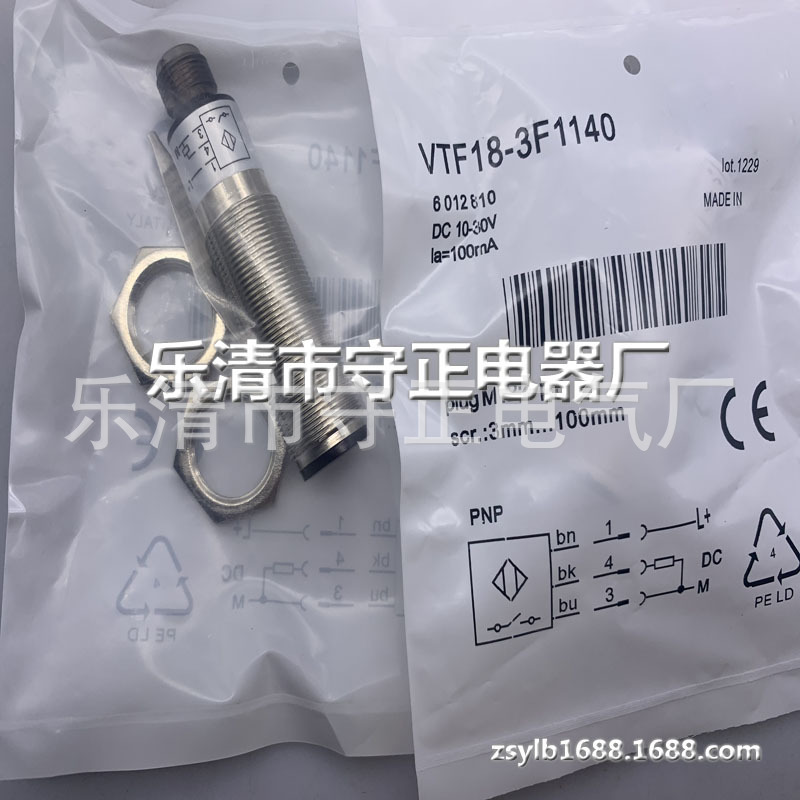 全新光电开关VTF18-3E1140感应开关 质保一年