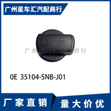 35104-SNB-J01�����Ÿ�/˼��µ�����ת�ǵ�𿪹���ť����