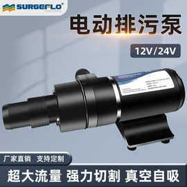 MP4500大流量无堵塞排污水泵小型12v24v直流电动马桶切割式粉碎泵