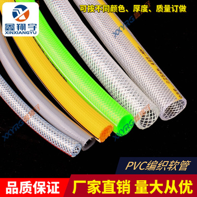 PVC透明纖維網紋管增強軟管 耐高壓曝氣軟管四季柔軟花園澆水管25