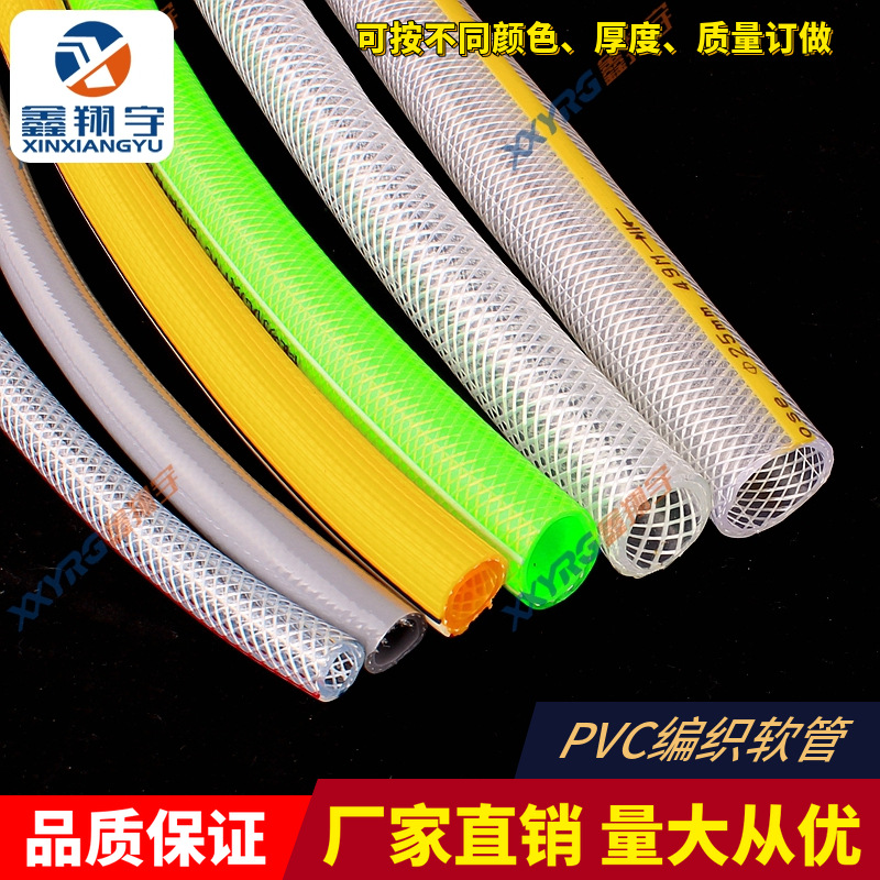 PVC透明纖維網紋管增強軟管 耐高壓曝氣軟管四季柔軟花園澆水管25
