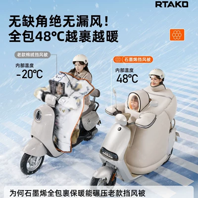 Motorcycle front windshield | Thickeneded Battery Motorcycle Waterproof