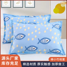 棉小竹枕套一对装加厚柔软透气简约印花枕芯套家用单条四季枕套