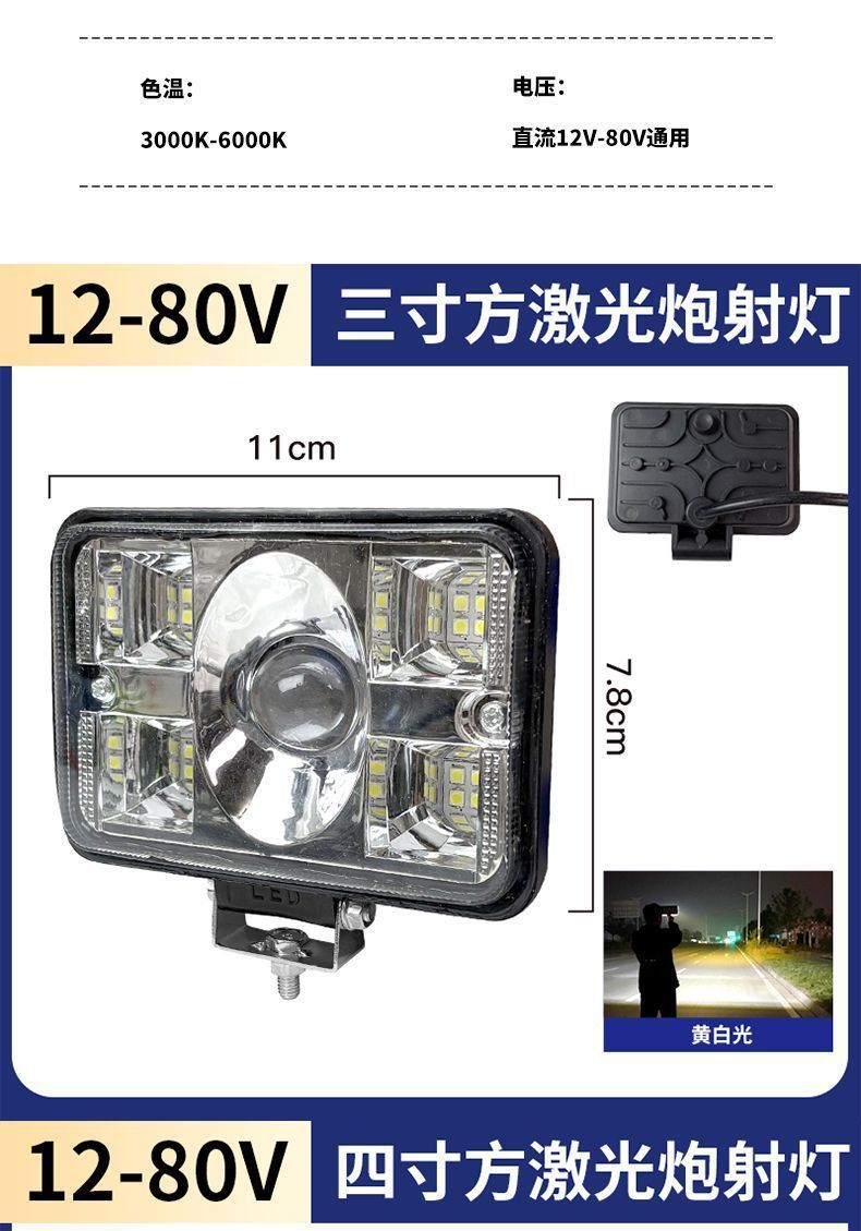 Car Led Lights with Strong Light and Super Bright High/Low Beams 12V-80V for Electric Vehicles, Tractors, and Four-Wheel Vehicles