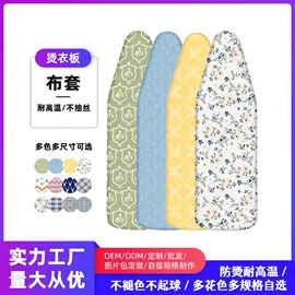 熨烫板;家用防尘罩;电熨斗