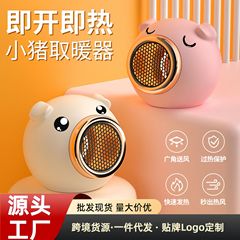 家庭用ヒーター、省エネ、急速加熱デスクトップヒーター、オフィス電気ヒーター、小型学生暖房アーティファクトクロスボーダー