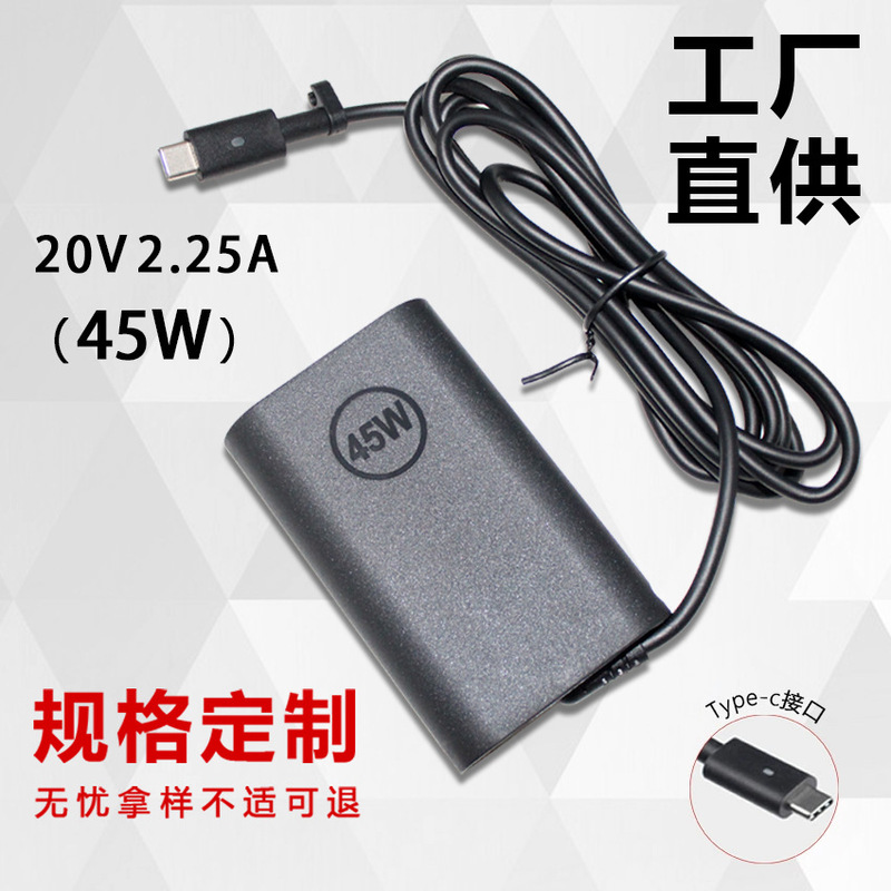 45W Suitable for Dell Laptop Charger Oval Fourth Generation 20V2.25A Type-C Power Adapter