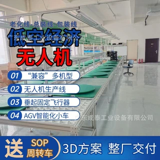 光伏离网储能逆变器循环装配线 便携式蓄电池逆变器装配输送线
