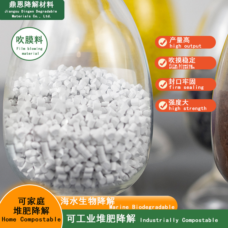 降解PLA一次性手套原料 PLA降解雨衣料 能符合EN13432和ASTMD6400