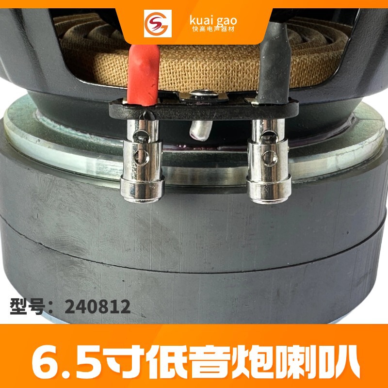 新型6.5インチ真双120磁気4ω ハイパワー超重サブウーファースピーカー|undefined