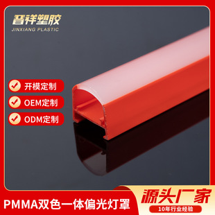 Strip Light PC diffusion lampshade strip light mask pc cover extrusion lampshade matte surface lampshade processing