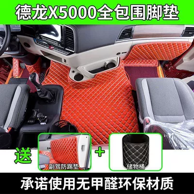 Surround Truck Supplies, Decoration, Shaanxi | Universal Foot Pad