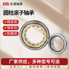 A原厂供应直销轴承圆柱滚子NJ305EM/C3减速机用二类电机C3游隙