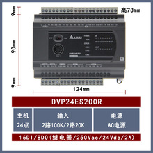 DVP24ES200T全新Delta台达PLC可编程控制器晶体管16输入8输出