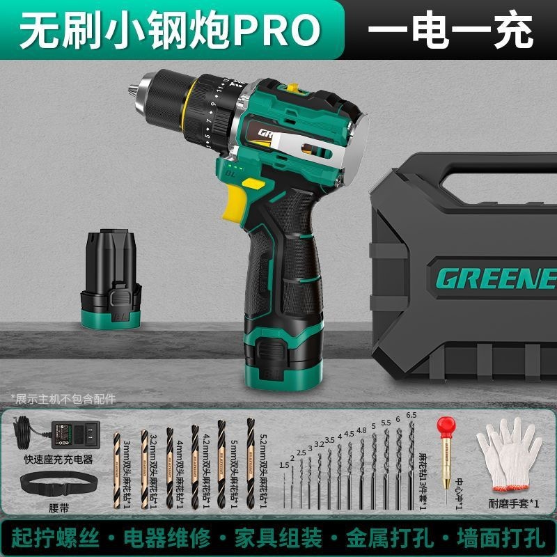 绿林大钢炮电钻无刷冲击手电钻打墙家用小型锂电动工具小钢炮PRO|undefined